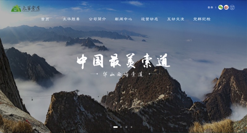 大华山景区官方网站